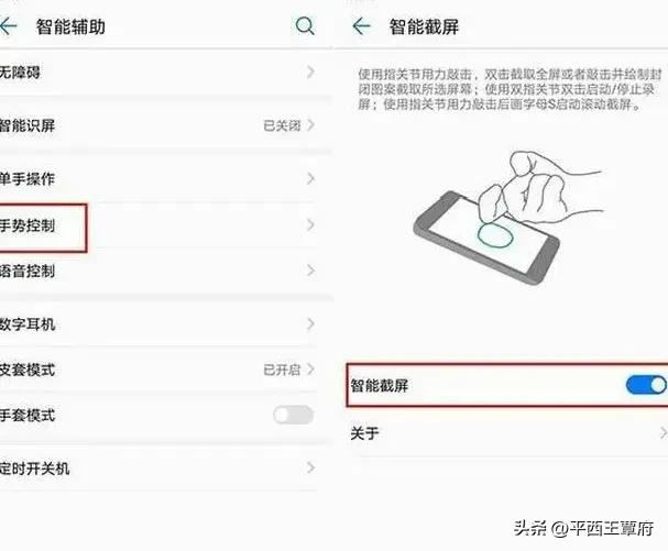 华为荣耀手机8种截屏神技，截长图、录屏全搞定，快学