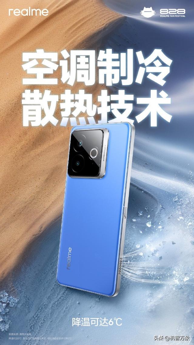 15000mAh概念机、独家三合一散热系统等 真我多项全新技术产品亮相
