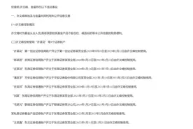 控制17个证券账户趋同交易，亏了超700万，前公募从业人员被罚！图片