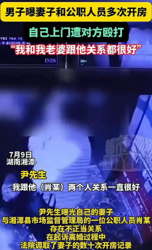 执法大队队长出轨朋友妻子，丈夫上门却遭殴打，警方曝光后才处理