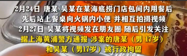 海底捞“小便门”涉案者父母被判赔偿220万元，此前海底捞向4109桌“退一赔十”后索赔超2300万