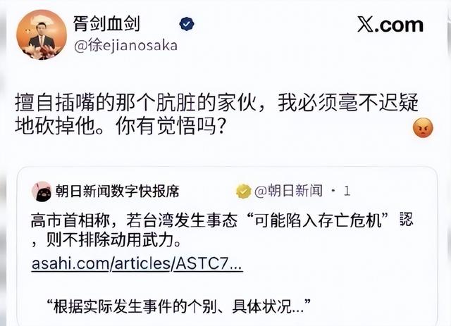 台湾有事即日本有事？高市早苗的极右翼疯话，只能用拳头教闭嘴！