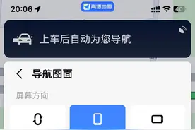手机针对高德地图如何设置抬头显示图片