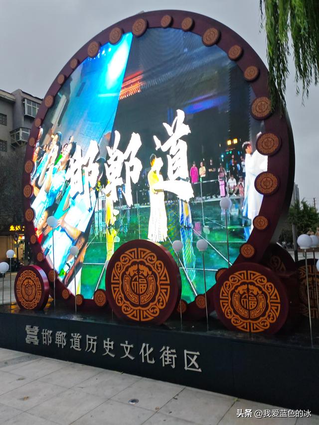 到邯郸一定要走走邯郸道历史文化街区