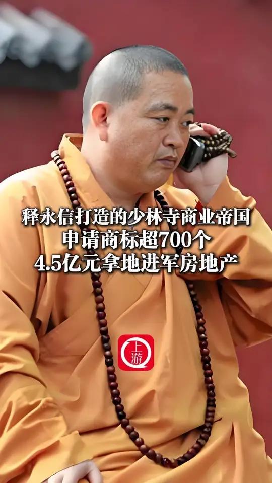 释永信风波再发酵，多位女星被牵连，他身上的3大谜团该解开了