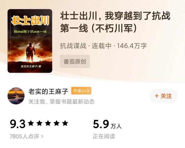 强烈推荐4本高分抗日小说，带你领略那个烽火燃烧的岁月