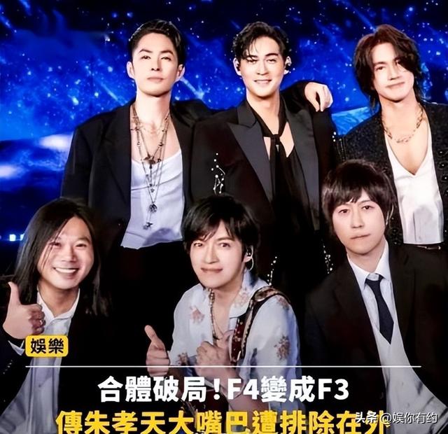 朱孝天回应F3演唱会，阿信摔下舞台不到24小时，恶心的一幕出现