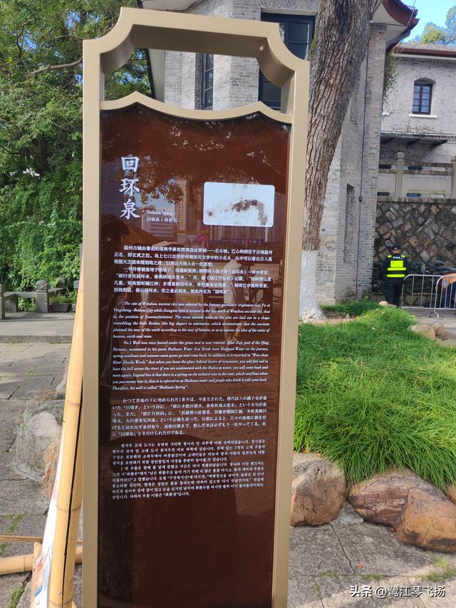 2025国庆第三天温州游：（一）江心屿
