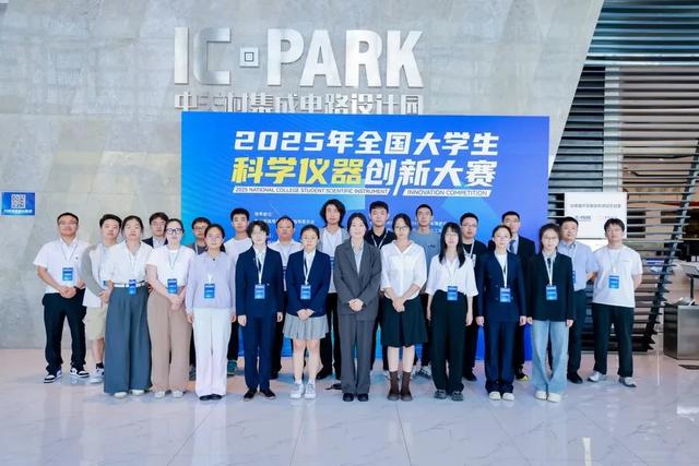 首届全国大学生科学仪器创新大赛在京举办