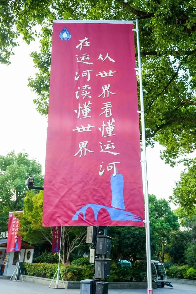 双节将至!运河文化艺术展演启幕