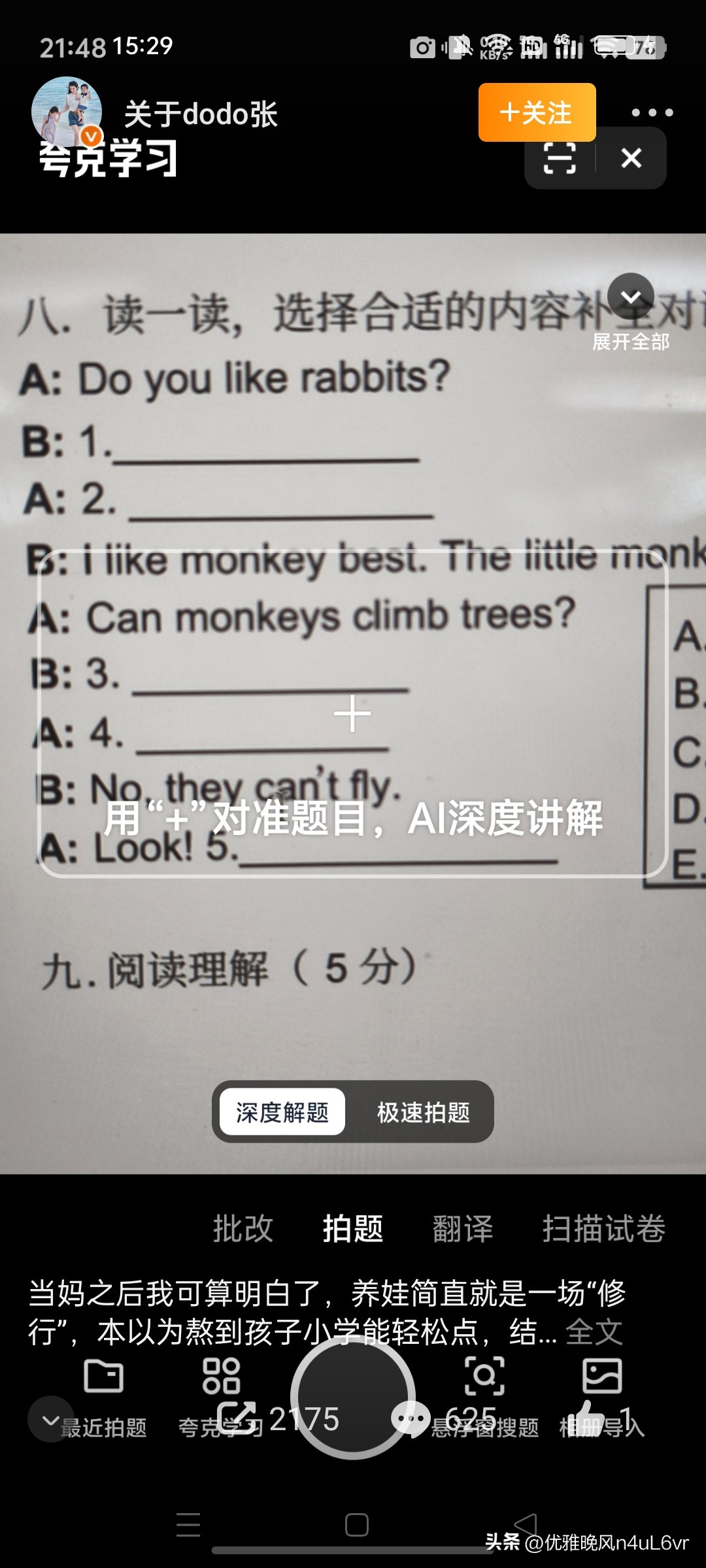 谁还在为辅导作业气到脑出血?辅导作业这届家长有的是力气和手段
