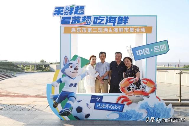 这么近那么鲜！快来南通吃海鲜！