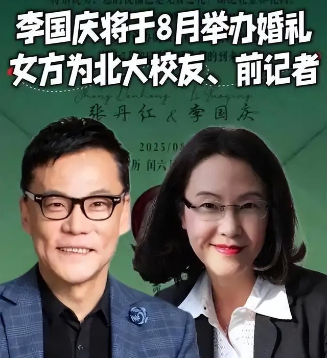 俞渝也没想到，刚离婚2年，李国庆就娶了他40年前的“白月光”