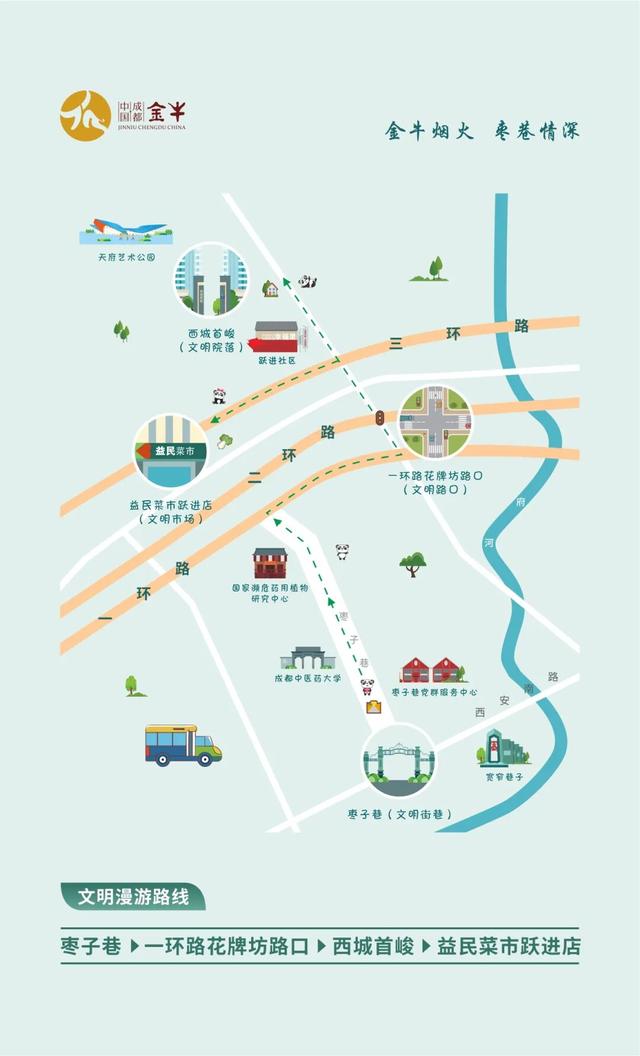 用脚步丈量城市文明！7条文明漫游线路出炉