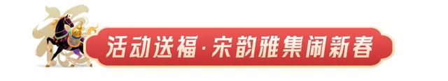 来上城过大年!解锁“最杭州·最年味”新春盛宴!