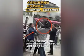 江西再掀风波！提粪抢摊事件曝光，老太太暴力掌掴女孩引众怒图片