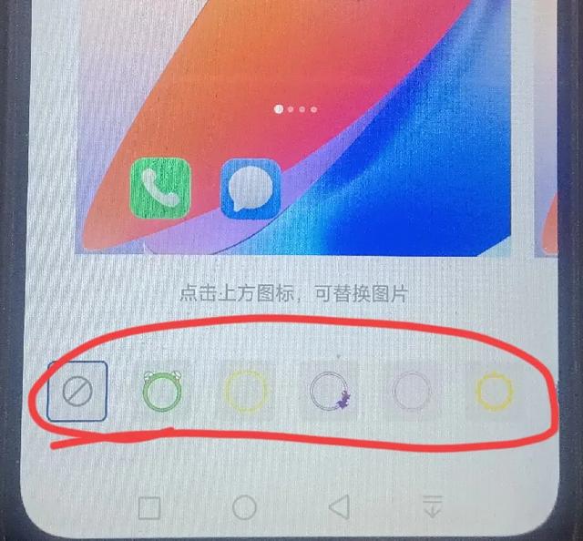 怎样把手机桌面上图标,更换成自己喜欢的样式?我来教你设置方法
