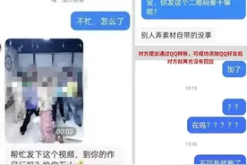 随手转发一条短视频，说你涉嫌诈骗？速看，针对孩子的新骗局!图片