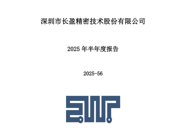 AI终端：长盈精密、领益智造、岩山科技、通富微电，潜力谁大