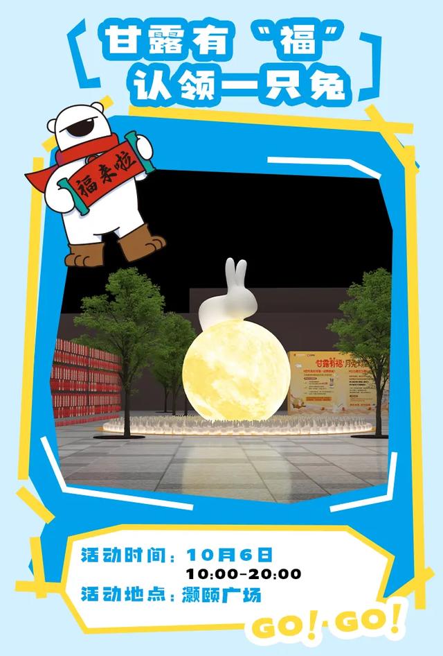 魔法首秀+全球美食！甘露山周年庆嗨翻金秋