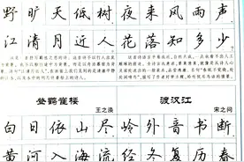 吴玉生老师硬笔行楷古诗欣赏图片
