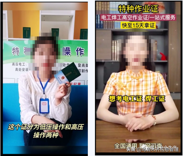 特种作业操作证（安监局，质监局，建设厅）三家区别！附:最新查询网址汇总！(建议收藏)