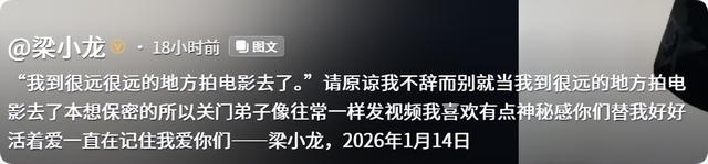 梁小龙去世不到24小时，恶心的一幕发生了，成龙发文吊唁字字催泪