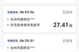 接续：晚上兼职跑网约车三个小时，加早上三个小时，看流水有多少图片