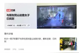 当代第一阳谋！“借警寻妻”变全网吃瓜，丈夫以身入局胜天半子图片