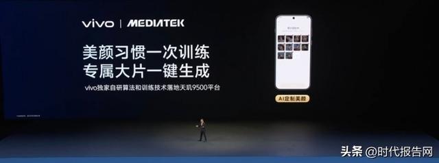 从联合调校到共同定义：vivo与联发科如何联手打造年度影像旗舰？