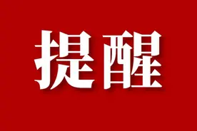 @太原人 收件遇乱收费可依法举报图片