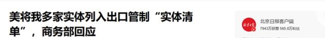 不服就干！中国给了白宫震撼一击，通告全球，断的就是特朗普退路
