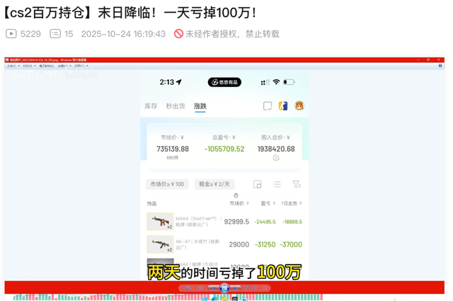CS官方“操盘	”市场，赌狗们迎来最黑暗的一天