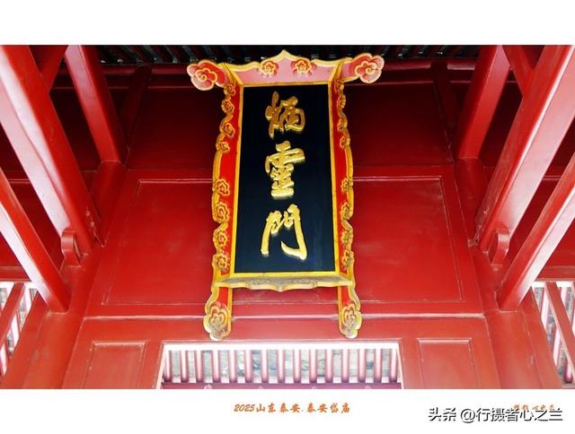 山东行游影记（307）—泰安岱庙（三）