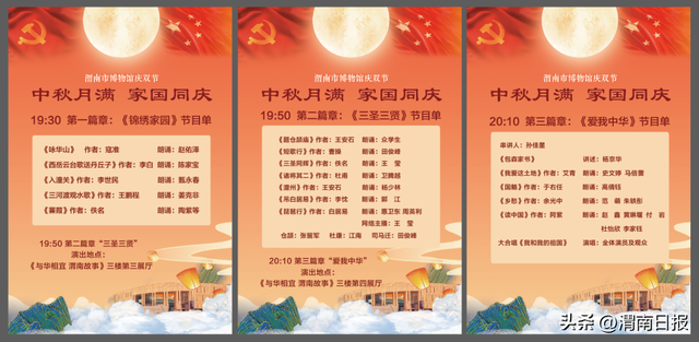 活动预告 | 喜迎国庆中秋，沉浸式体验“博物馆奇妙夜”诗会，玩泥条盘筑