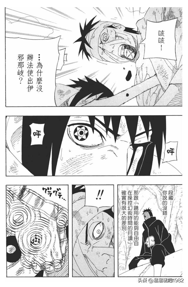 【火影忍者】漫画赏析—卷之480.牺牲