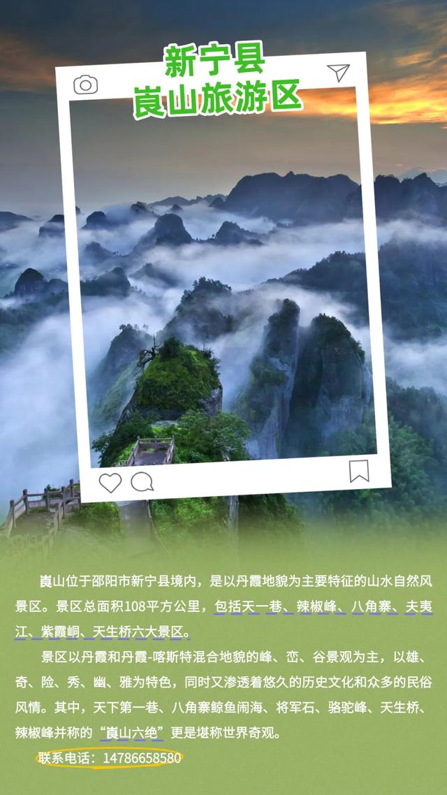 邵阳秋冬有限定浪漫！精品游线串联13处宝地，惊喜风景@所有人来约！