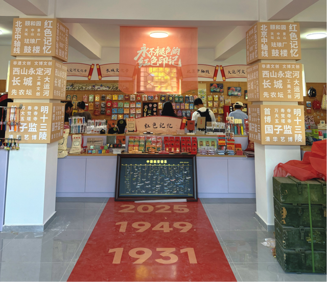 京趣集结！“北京文创”集合店落户宛平城，中轴线+红色记忆等你来探！