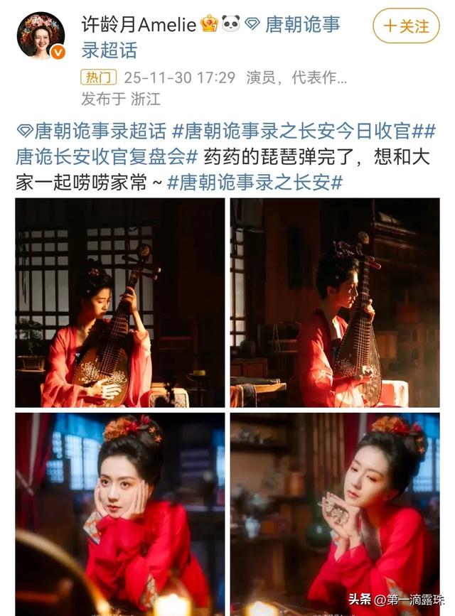 唐诡3收官众星发文告别