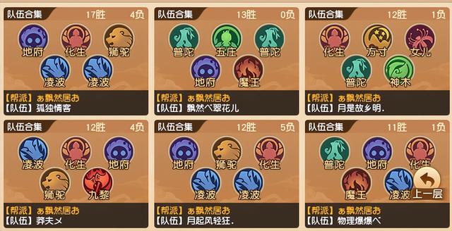 【飘然居】大战【幻雪阁】，谁能拿下梦幻西游35届帮派联赛冠军？