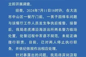 大连男子因吃饭问题被锁车后，请帽子叔叔反被怼，后续来了图片