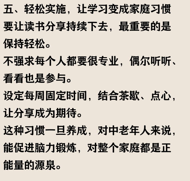 家庭阅读分享：每周讨论读书心得
