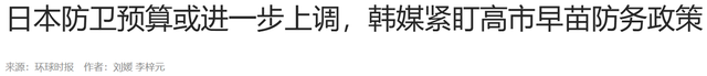 日本可能与中国开战？日专家：与中国发生冲突，最长只能坚持一周