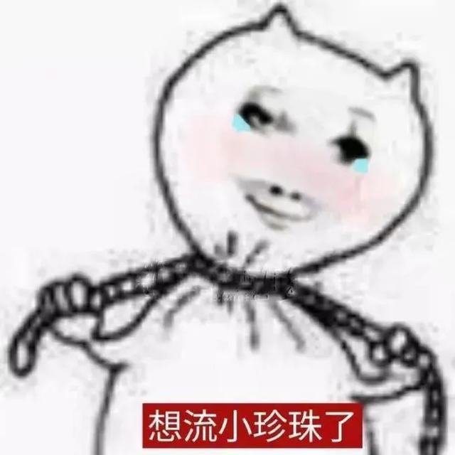 Share｜沙雕表情包11.02