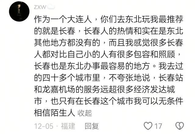 冰雪是特色 温暖是底色