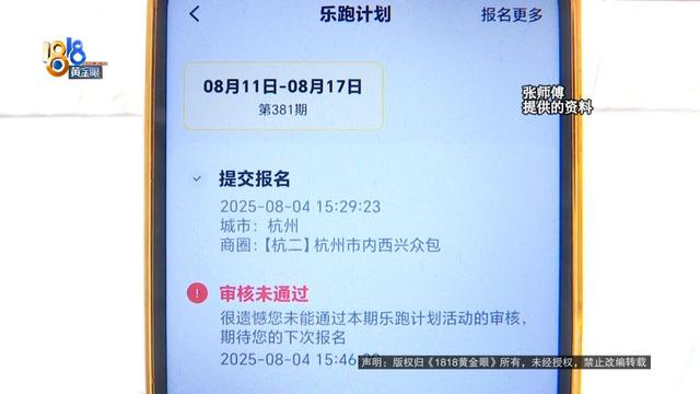 路上摔跤休息了几天，结果被“冷冻”了？
