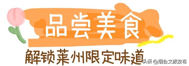 【乐游烟台】一眼惊艳!烟台这座小城最近太火了