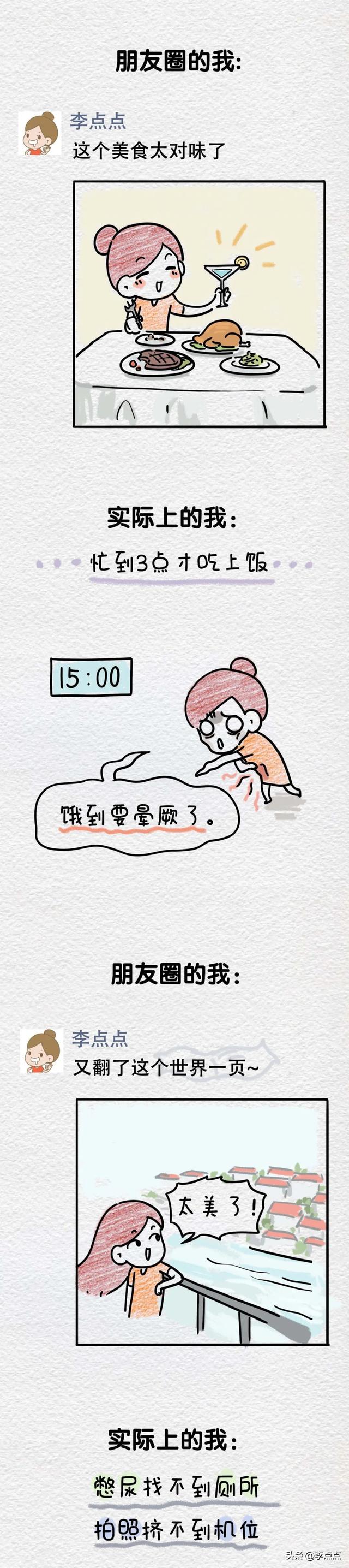 出国就是精装的朋友圈，毛坯的现实