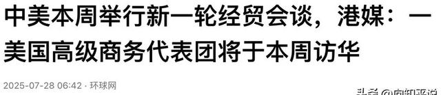 美商界将急飞北京求和解，特朗普突然拒访华？中方一席话看破戏码