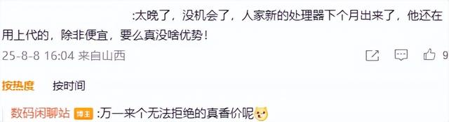 超窄边框白面板！这可能是今年最好看的新机了！